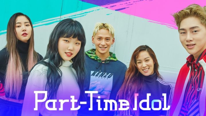 آیدل پاره وقت‌ (Part-Time Idol) از سریال‌های کره‌ای که طرفداران کی‌پاپ نباید از دست بدهند