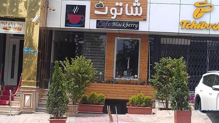 کافه شاتوت از بهترین کافه‌های لواسان تهران + آدرس