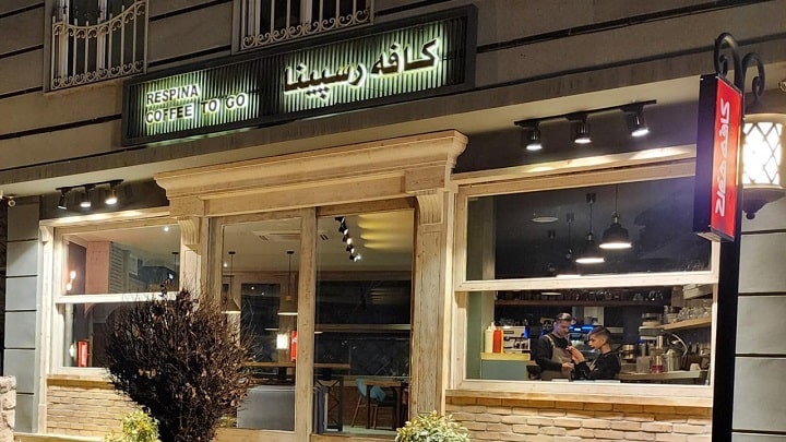 کافه رسپینا