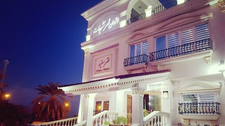 رستوران قصر سفید کیش رستوران قصر سفید کیش