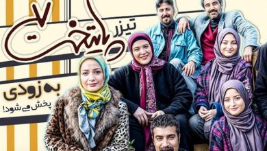 تاریخ پخش پایتخت 7 اعلام شد! + تیزر جدید