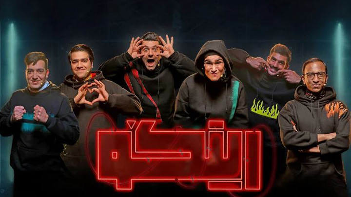 معرفی مسابقه کمدی «رینگو»