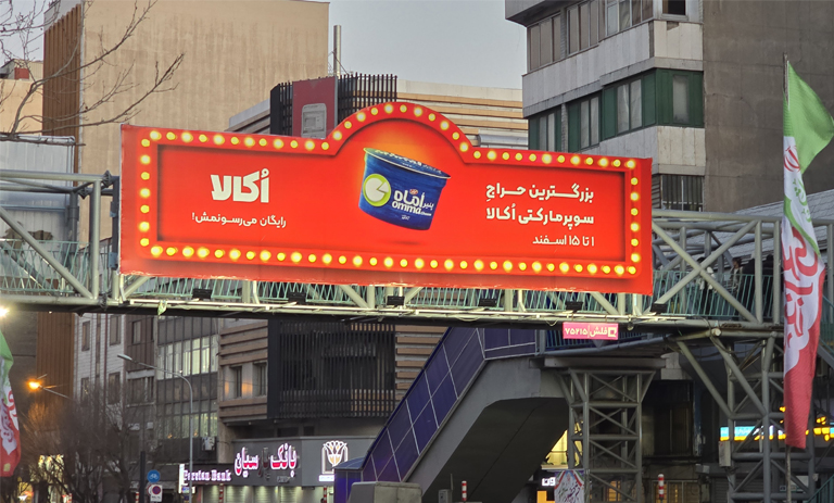 کمپین جدید اکالا