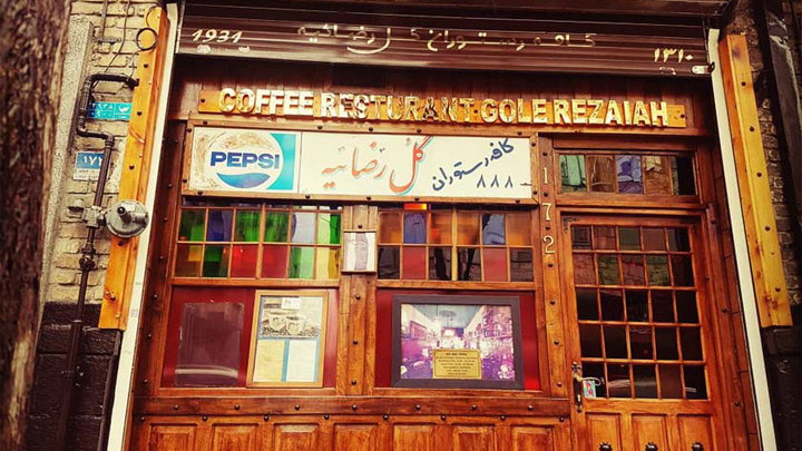 کافه و رستوران گردی