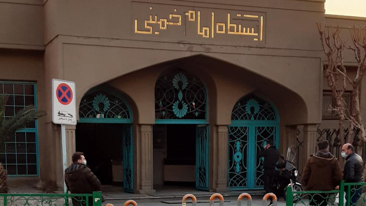 ایستگاه مترو امام خمینی