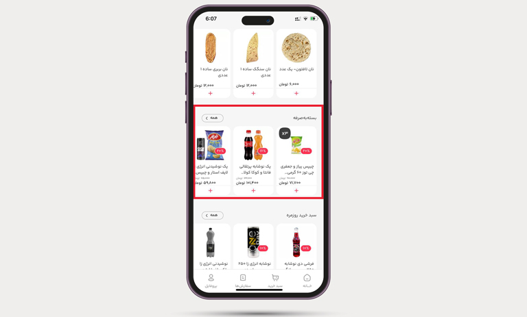 نحوه خرید بسته های به صرفه اکالا