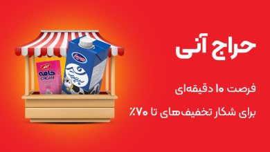 حراج آنی اُکالا