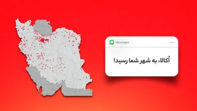 شهرهای جدید اکالا