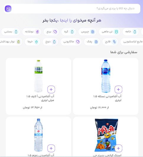 دستیار خرید