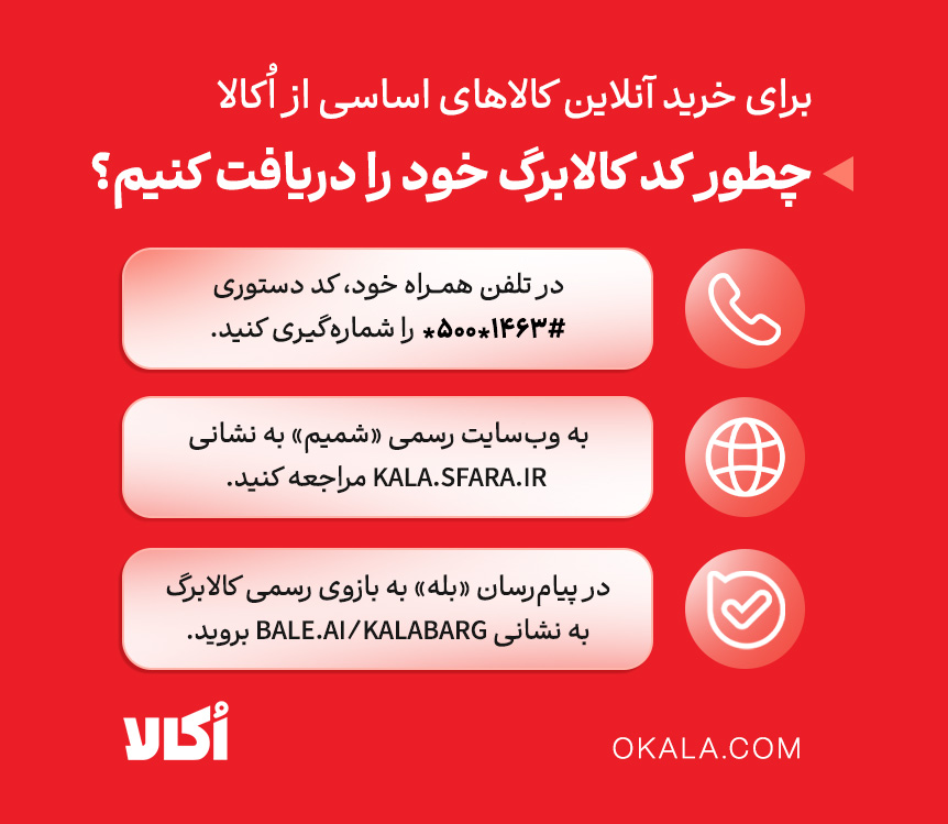 دریافت کد کالابرگ