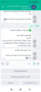 استعلام کالا برگ در بله