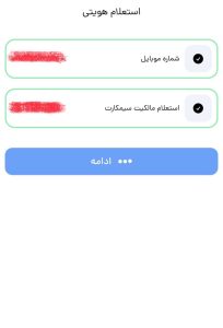 استعلام کالابرگ از شمیم