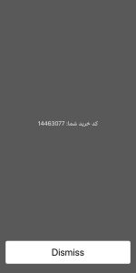 دریافت کد کالا برگ