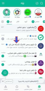 استعلام کالابرگ در بله