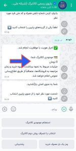 استعلام کالابرگ از بله