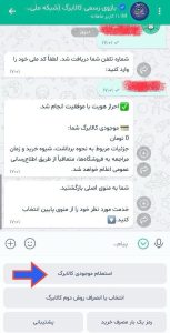 استعلام کالابرگ از بله 