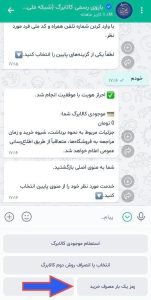 رمز کالابرگ در بله