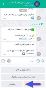 پشتیبانی کالابرگ در بله