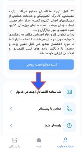 کالابرگ در شمیم 