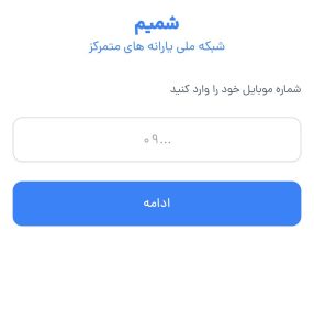 کالابرگ از شمیم