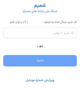 کالابرگ در شمیم