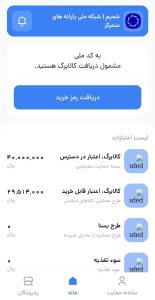 استعلام کالابرگ در شمیم