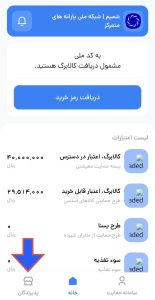 فروشگاه های پذیرننده کالابرگ