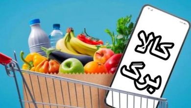 آموزش استعلام کالابرگ با کد ملی