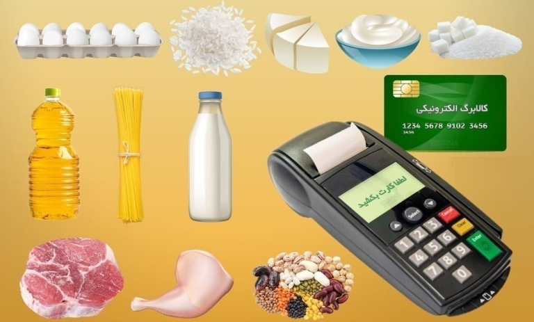 فروشگاه‌های پذیرنده کالابرگ کدامند؟ + لیست کامل