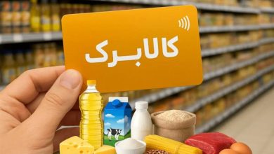 علت فعال نشدن کالابرگ برخی خانوارها چیست؟