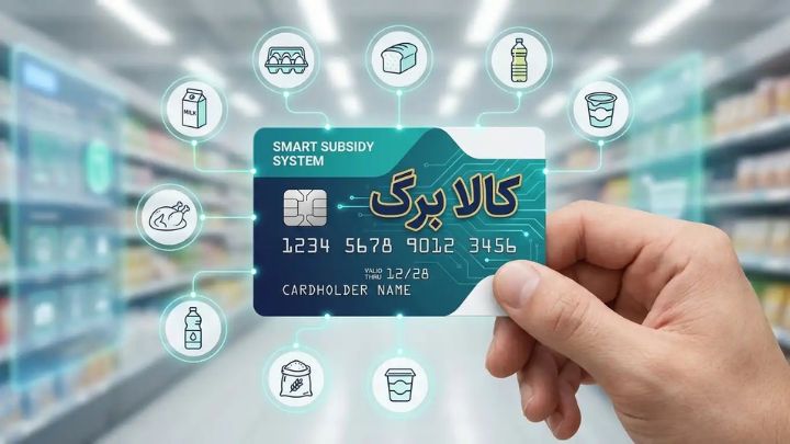 هدف دولت از اصلاح نظام یارانهای هدف دولت از اصلاح نظام یارانهای