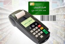 وزارت رفاه: خرید کالابرگی کارمزد ندارد