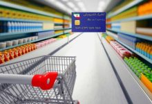 زمان واریز کالابرگ اسفند 1404 (مرحله سوم) برای همه دهک‌ها