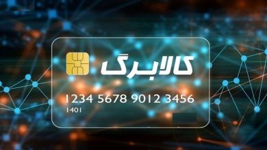 ثبت نام کالابرگ