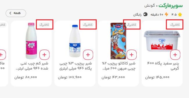 کالاهای مشمول کالابرگ