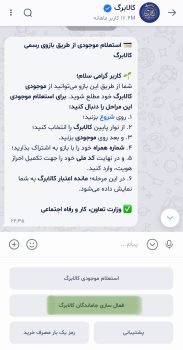 ثبت نام جاماندگان کالابرگ در بله