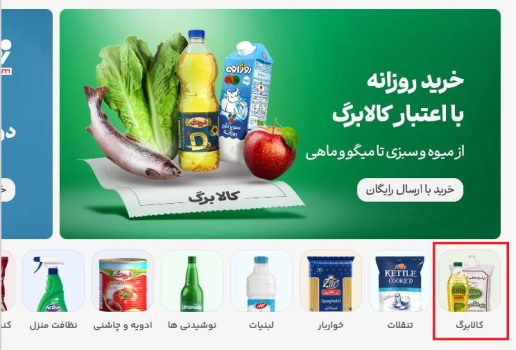 کالابرگ در اکالا
