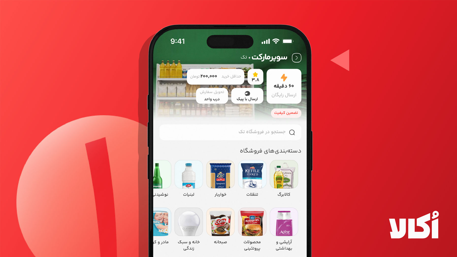 مرحله 1: انتخاب فروشگاه