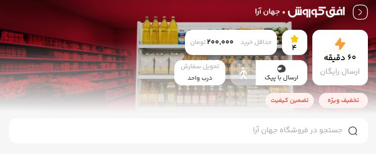 مرحله دوم: نشان دادن فاصله فروشگاه