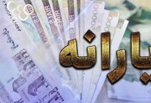 واریز رایانه