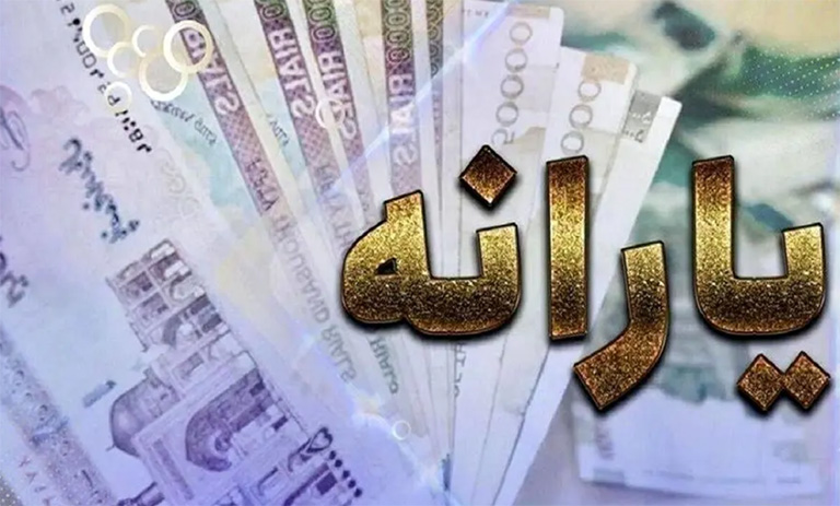 واریز رایانه