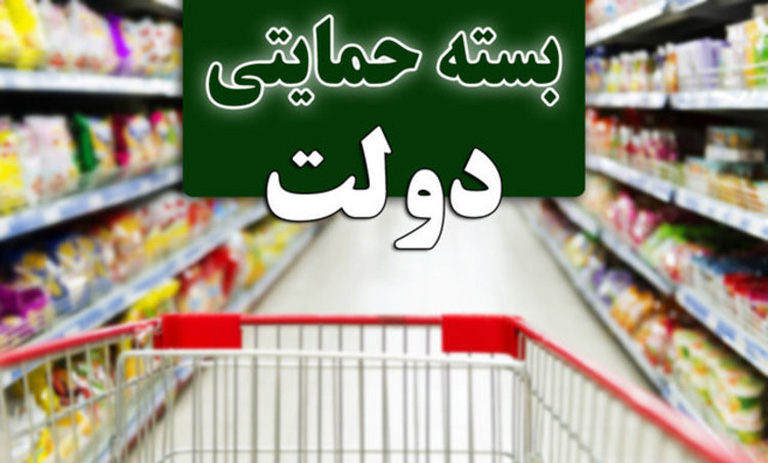 یارانه حمایتی دولت