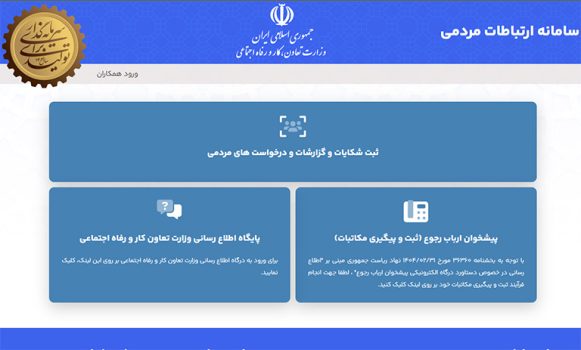 سامانه ثبت تخلفات