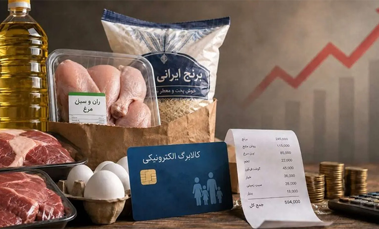 مرحله جدید کالابرگ