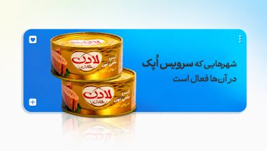 خرید عمده از اپک اکالا